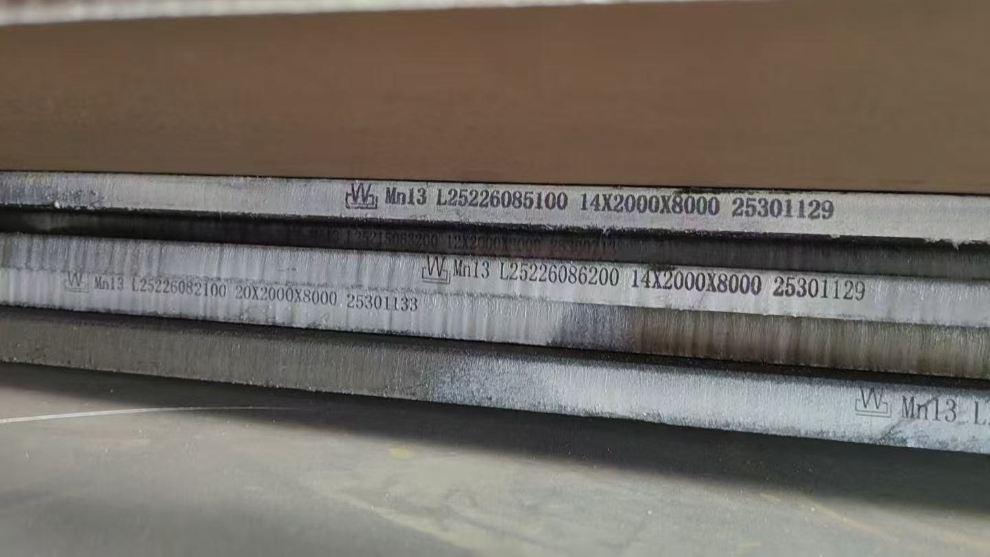 Mn13耐磨钢板